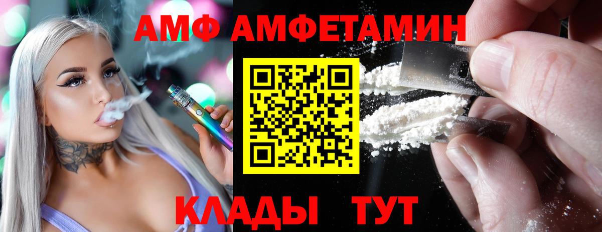 АМФ Розовый Михайловка