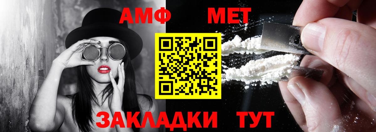 Amphetamine  АМФ VHQ  Вход с VPN  Михайловка 