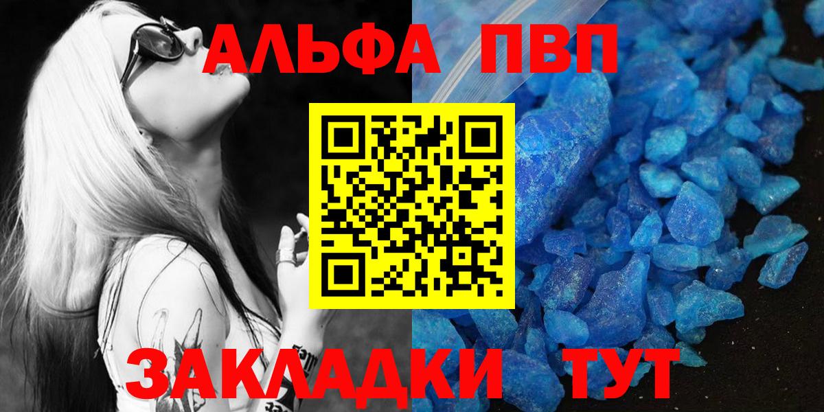Альфа ПВП Crystall  А ПВП крисы CK  Вход с VPN  Михайловка  Alpha PVP СК КРИС 