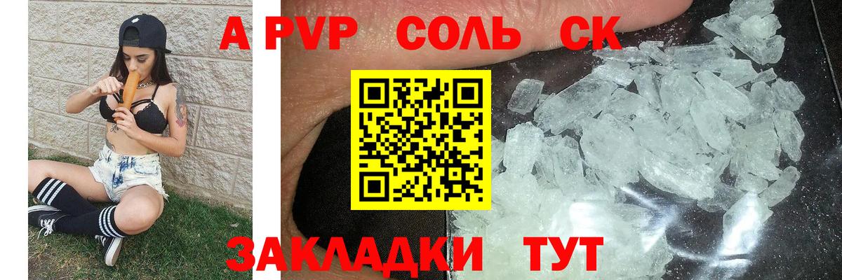 Alpha-PVP VHQ Михайловка