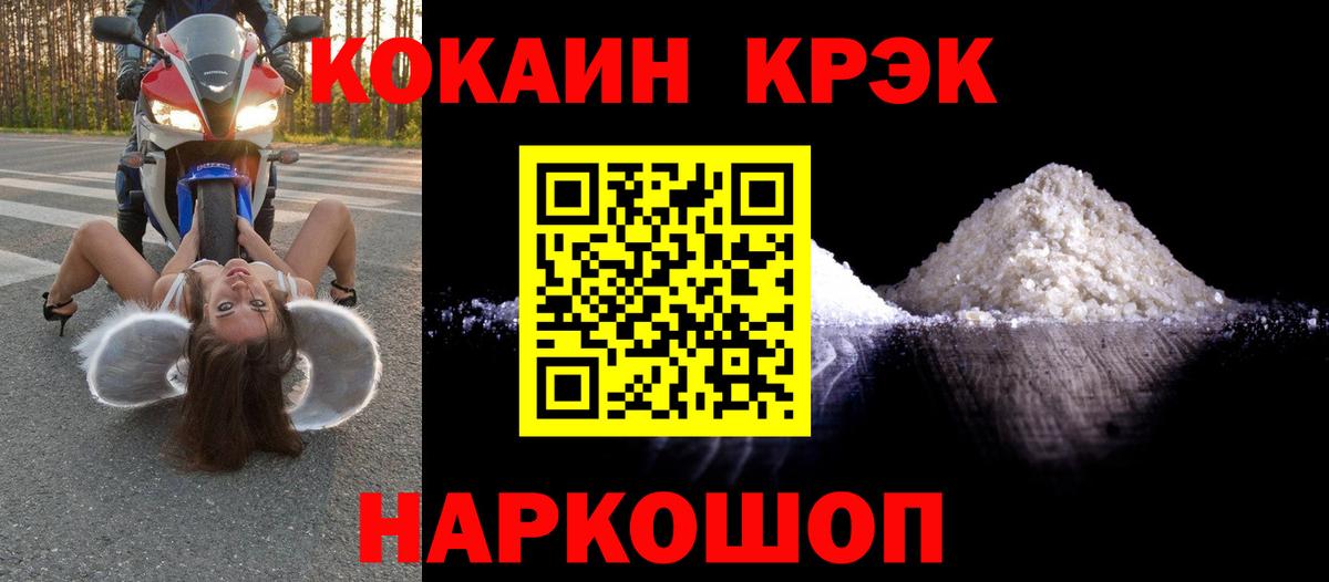КОКАИН Fish Scale Михайловка