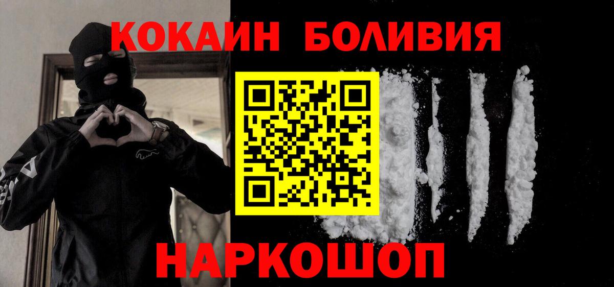 Михайловка  Кокаин Колумбийский  Cocaine 98%  Вход с VPN 