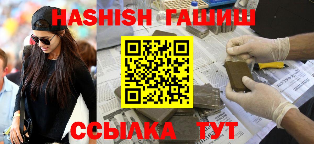 ГАШИШ  ГАШИШ AMNESIA HAZE  Михайловка  Вход с VPN  Гашиш хэш 