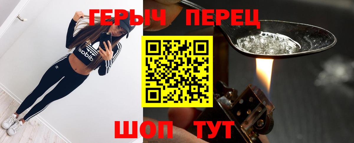 Героин Heroin Михайловка