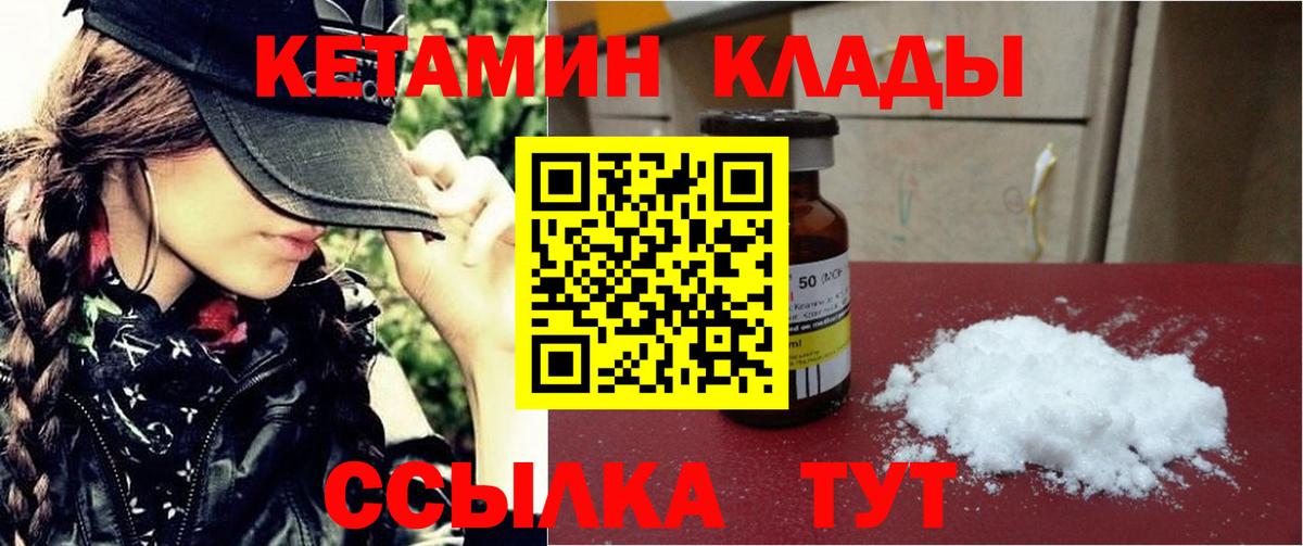 Кетамин ketamine  Вход с VPN  Кетамин VHQ  Михайловка 