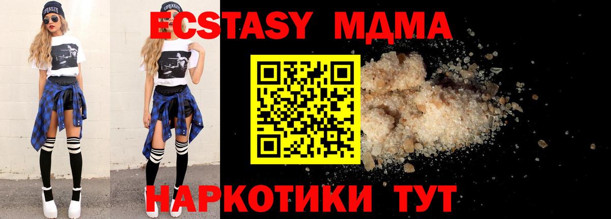 МДМА crystal  МДМА молли  Вход с VPN  МДМА  Михайловка 