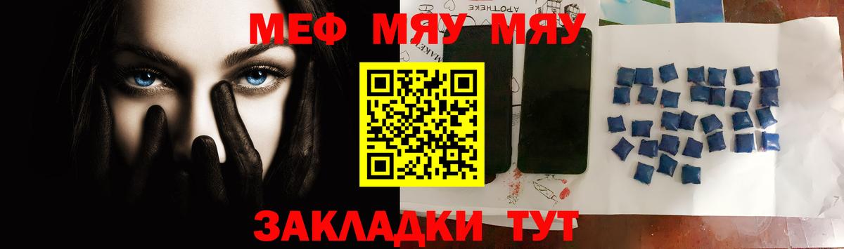 Меф  Вход с VPN  как найти закладки  Михайловка  МЕФ 4 MMC  МЯУ-МЯУ VHQ 