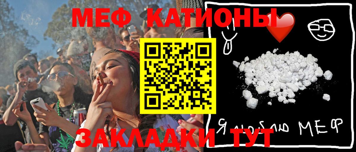 Меф мяу мяу кристаллы Михайловка