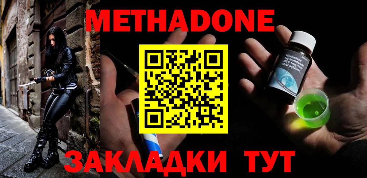 Михайловка  МЕТАДОН мёд  Вход с VPN 