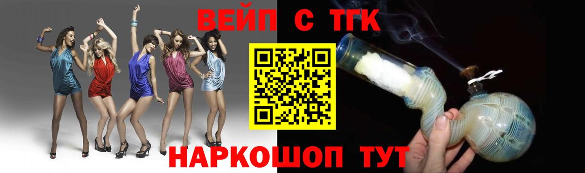 Дистиллят ТГК Wax  Дистиллят ТГК концентрат  Михайловка  Вход с VPN 